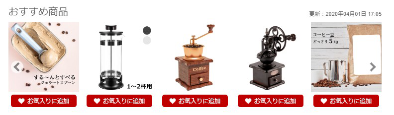 お気に入り追加ボタンサムネイル