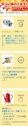 サイド用にぎわいサムネイル