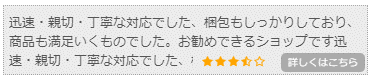 1行レビューサムネイル